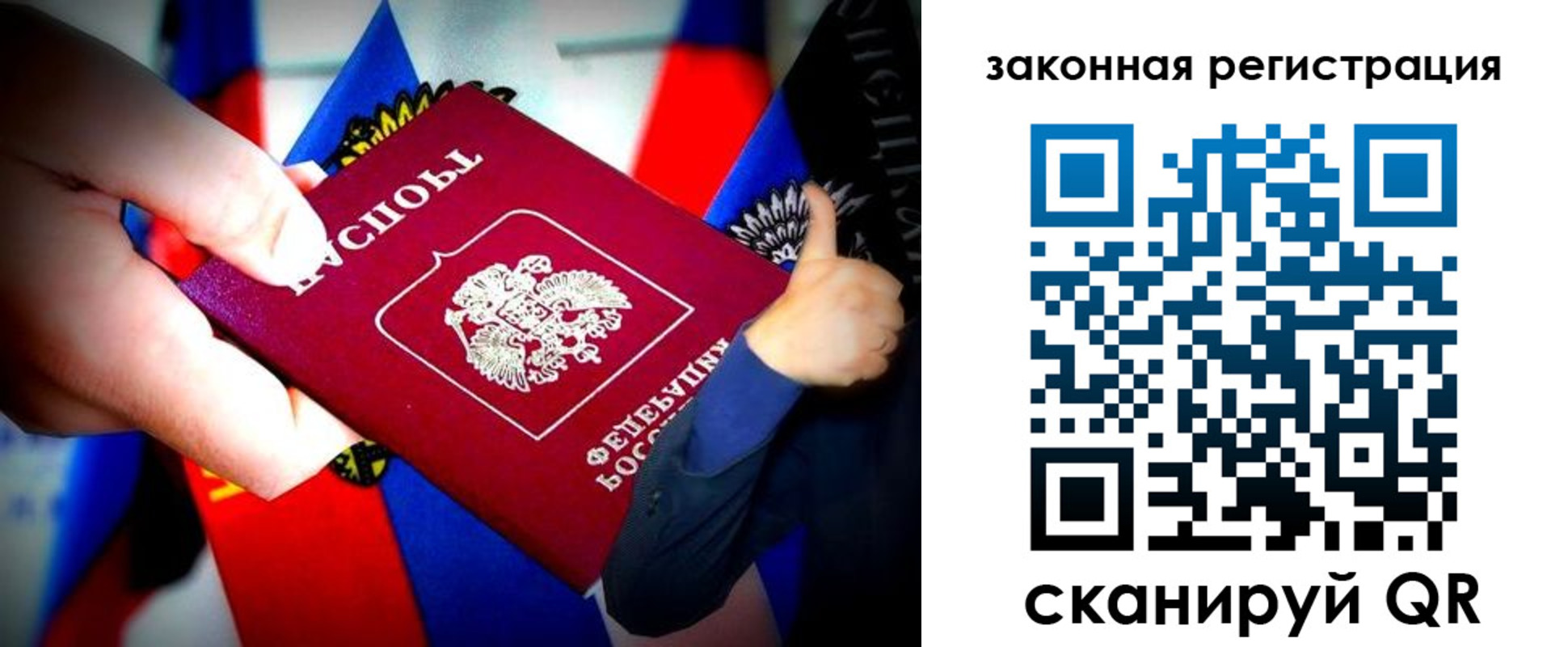где прописаться в Башкортостане