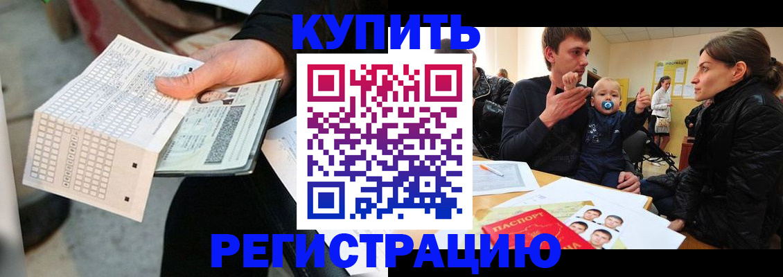прописка поиск в Башкортостане