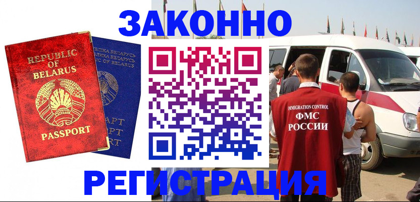 временная регистрация госуслуги в Башкортостане