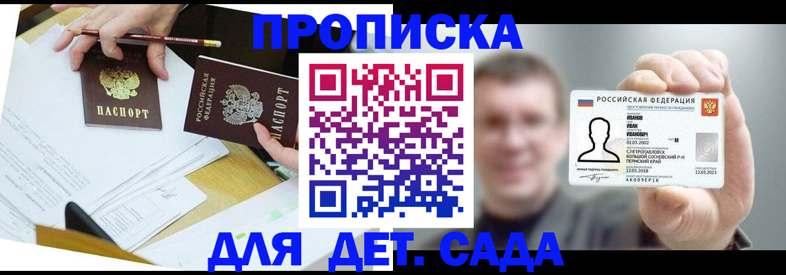 пропишу в квартире в Башкортостане
