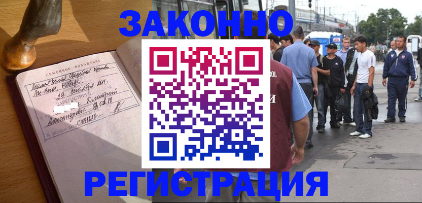 временная регистрация гарантия в Башкортостане