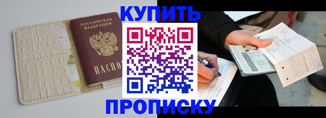 регистрация для школы в Башкортостане