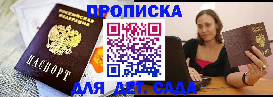 прописка паспорт в Башкортостане
